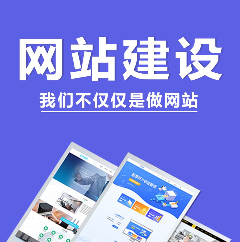 浙江企业网站建设:把握机遇迎接挑战